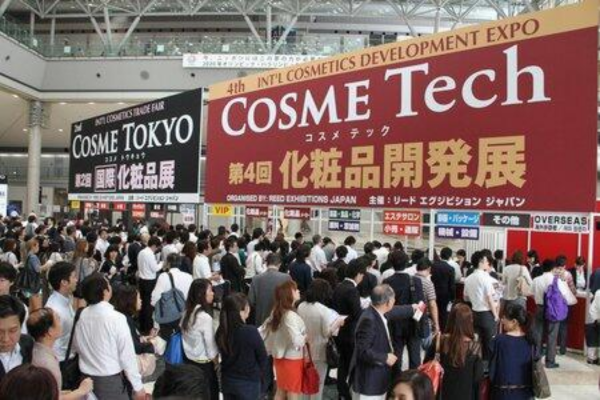 Cosmetics Marketing Expo 2026