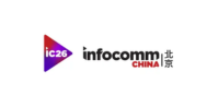 IFC InfoComm China 2026 Exhibitors List