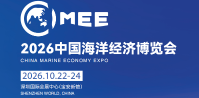 CMEE China Marine Economy Expo Exhibitors List