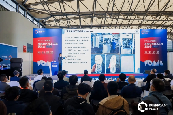 Interfoam China 2026 Exhibitors List