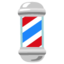 Barber pole emoji for barbers and grooming specialists